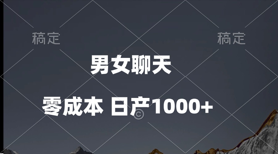 (10213期)男女聊天视频,QQ分成等多种变现方式,日入1000+-蓝海云网创