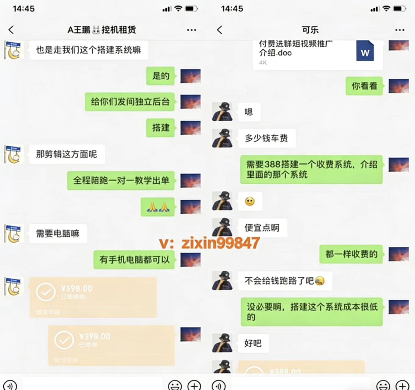 图片[4]-你还在到处找项目？还在当韭菜？我靠卖项目一个月收入5万+，曾经我也是个失败者。-蓝海云网创