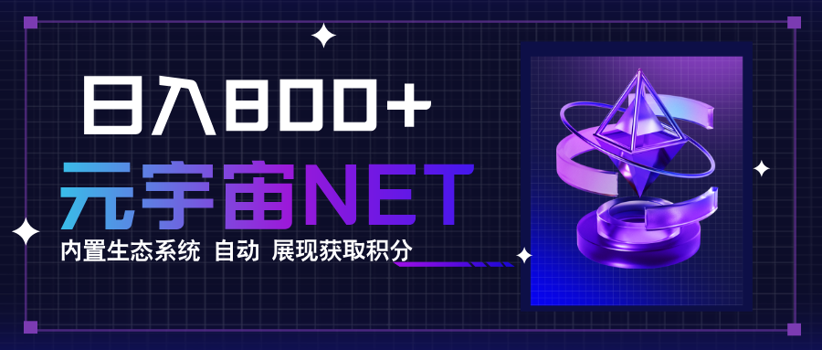 全新手游整合平台《元宇宙》内置生态系统，一次打开多端窗口，同时试玩…-蓝海云网创