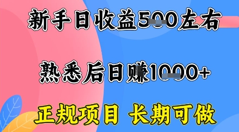 全年可变现项目，收益高无门槛，正规项目，长期可做，一天收益1k+一台电脑在家创业【揭秘】-蓝海云网创