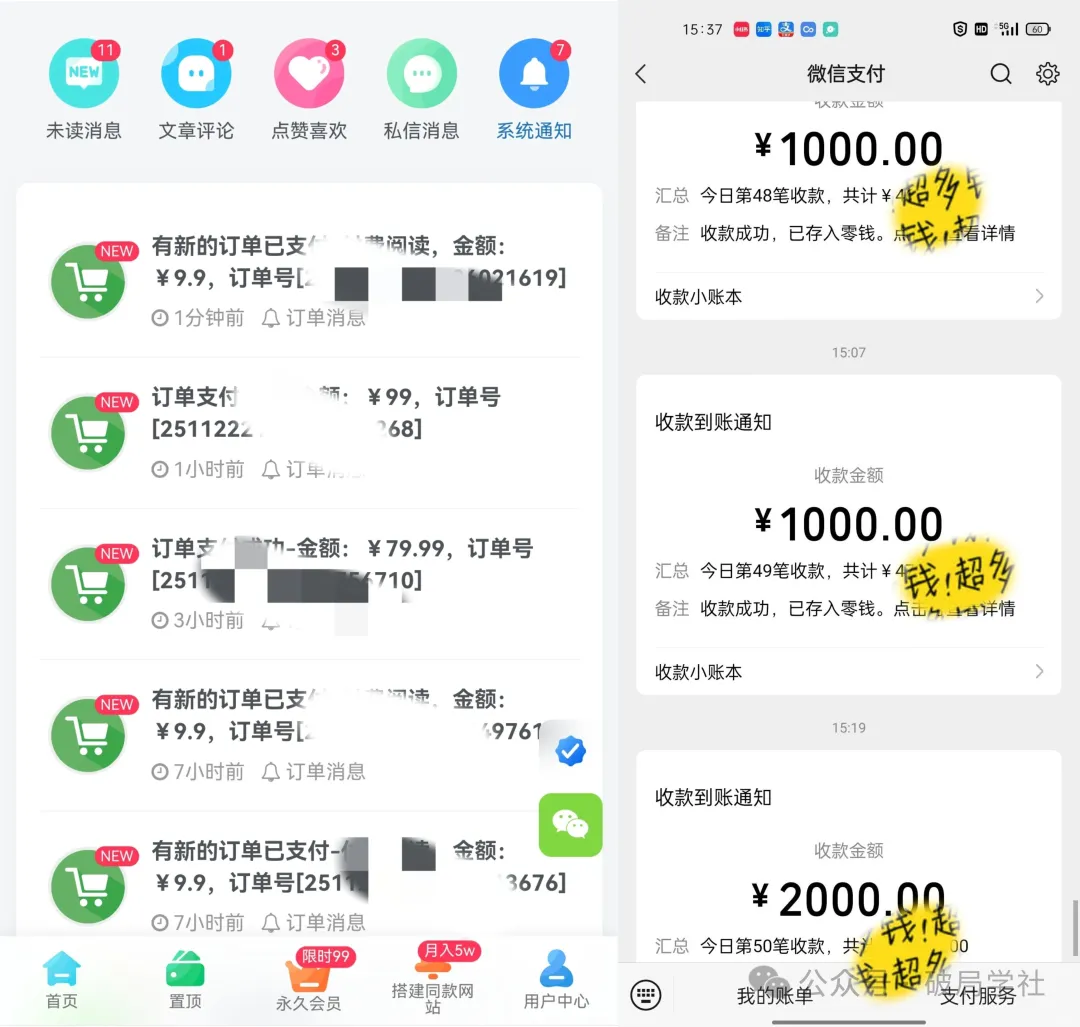 打造长期稳定收益平台：做知识付费网创资源站，日入2000+的实战心得