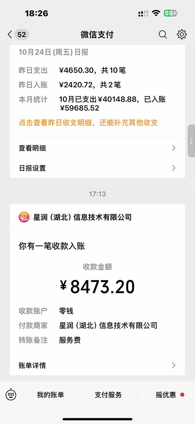图片[1]-日入8400！极速版拉新，一单12块！零门槛次日见收益-蓝海云网创