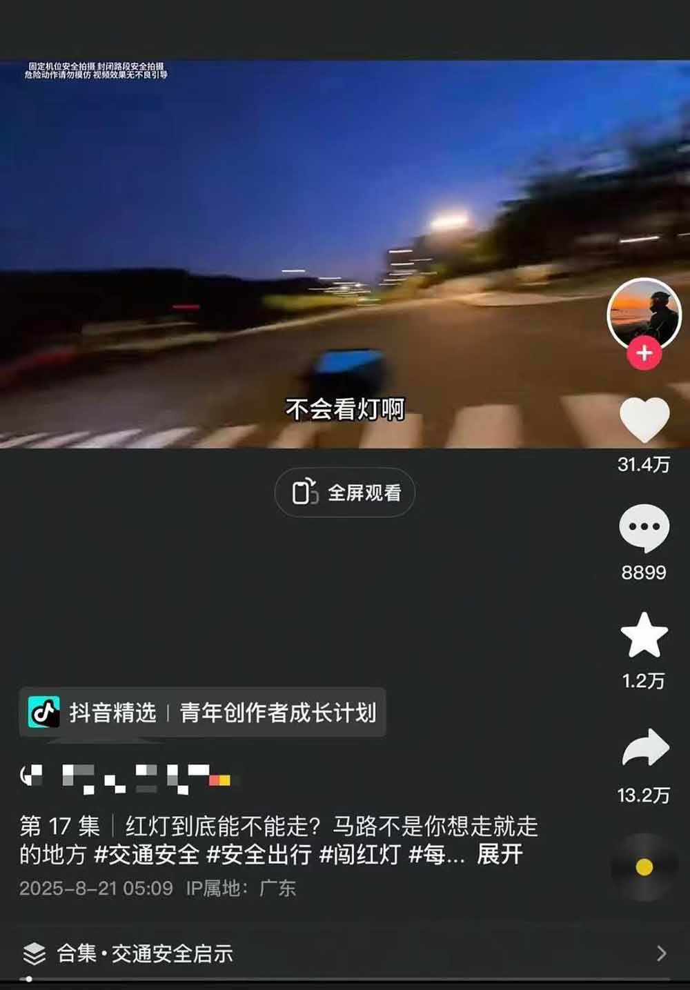 图片[5]-交通事故分析案例短视频创作，剪辑技巧、文案模板、配音教学，快速起号，轻松月入2w+-蓝海云网创