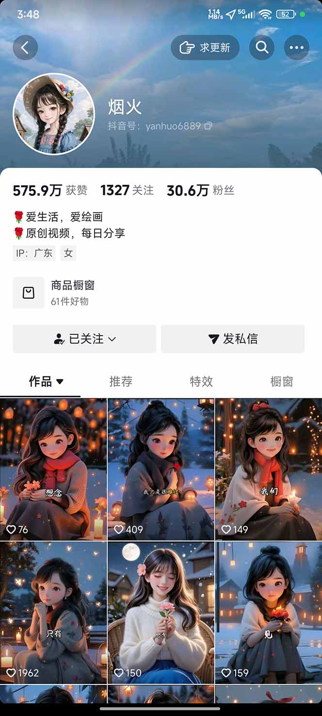 图片[1]-治愈系视频情感赛道，冷门玩法，小白轻松上手，日入可达1000+-蓝海云网创