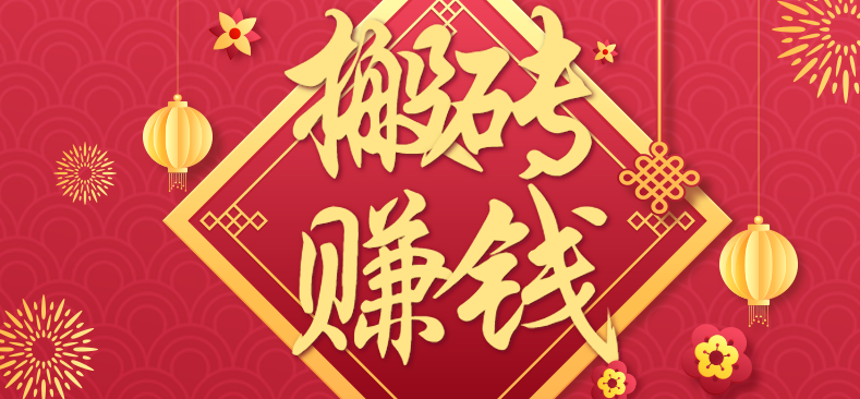 利用取信息差，一部手机即可适合普通人轻松上手，能轻松日赚百元的小项目-蓝海云网创