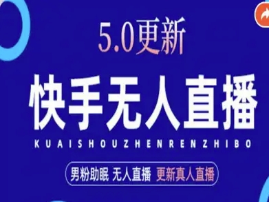 AI数字人快手短视频+虚拟直播，音频提取数字人生成-蓝海云网创