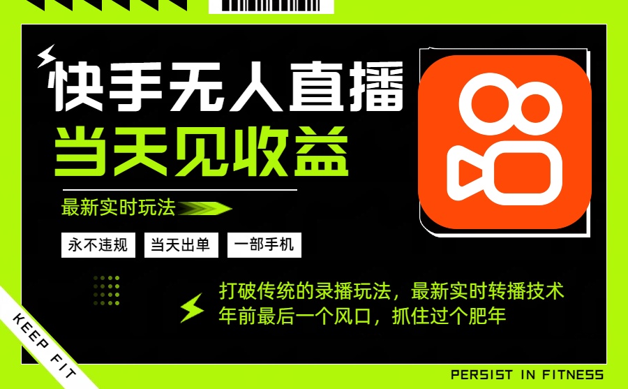 年前最后一个风口项目，跟上就吃肉，一部手机就可以从操作，轻松日入500+-蓝海云网创